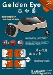 珠海三潤(rùn) 專業(yè)供應(yīng)高品質(zhì)電子貓眼與智能安防解決方案