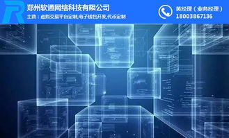 定制金融交易系統(tǒng) 軟通網(wǎng)絡(luò)的軟件開發(fā)解決方案
