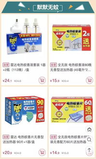 高溫低價，日用百貨買1送1大放送